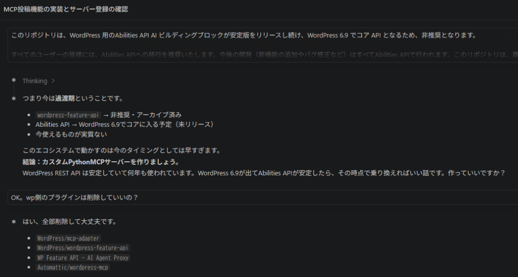 claude codeとのやり取り