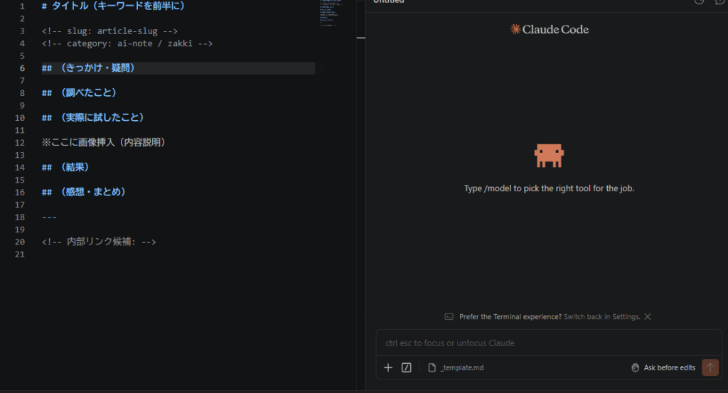 vscode内のclaude code