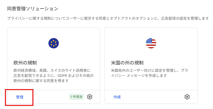 同意義ソリューション