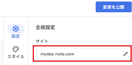 サイト名を選択