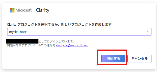 Microsoft Clarity 開始