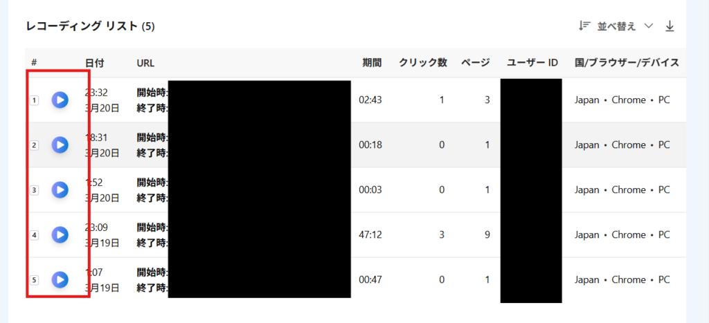 Microsoft Clarity 動作確認２