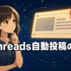 切り取り線で上下が切れたSNSリンクカードと赤いエラーマークを見上げるサイトマスコット